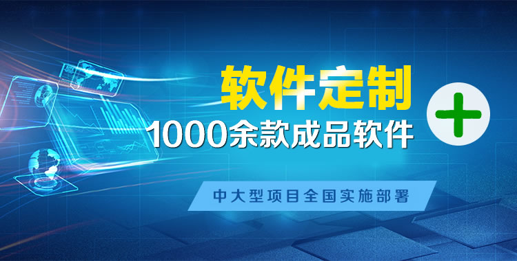 本号软件开发